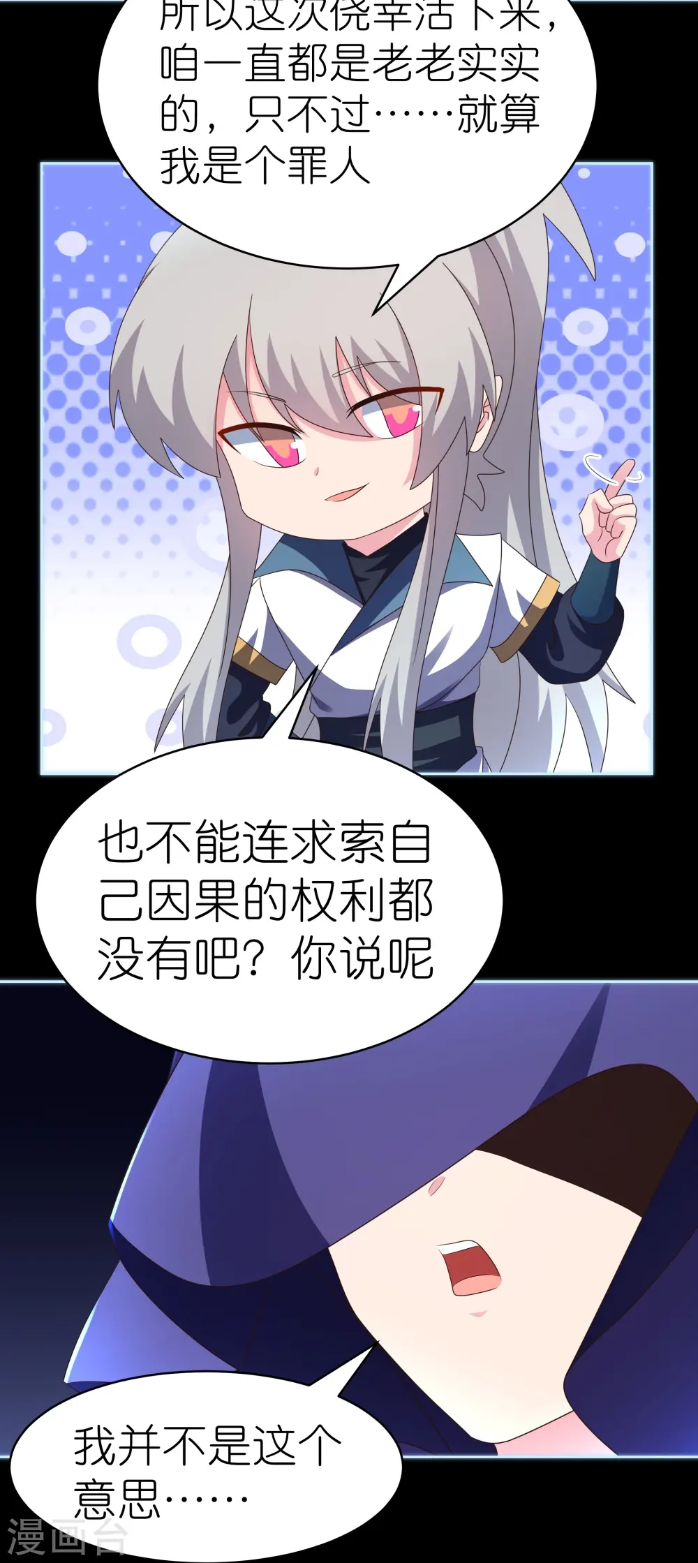 第395话 趁火打劫20