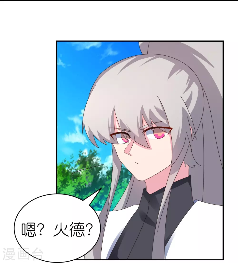 第332话 蛊虫噬心20