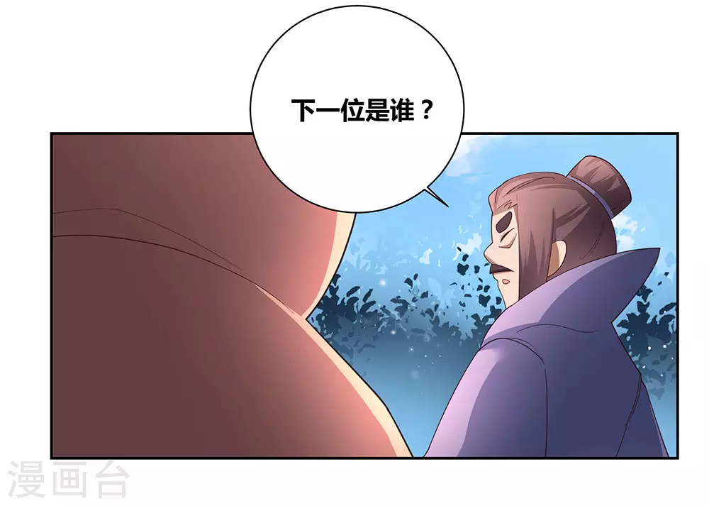 第59话 挑战者24