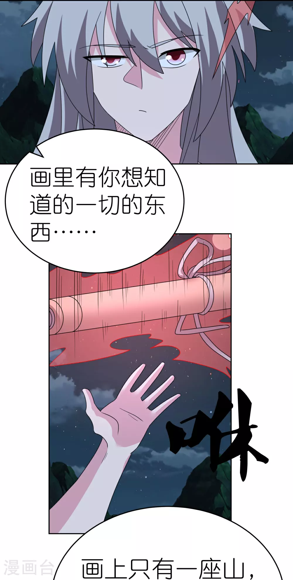 第480话 血祭重生之人2