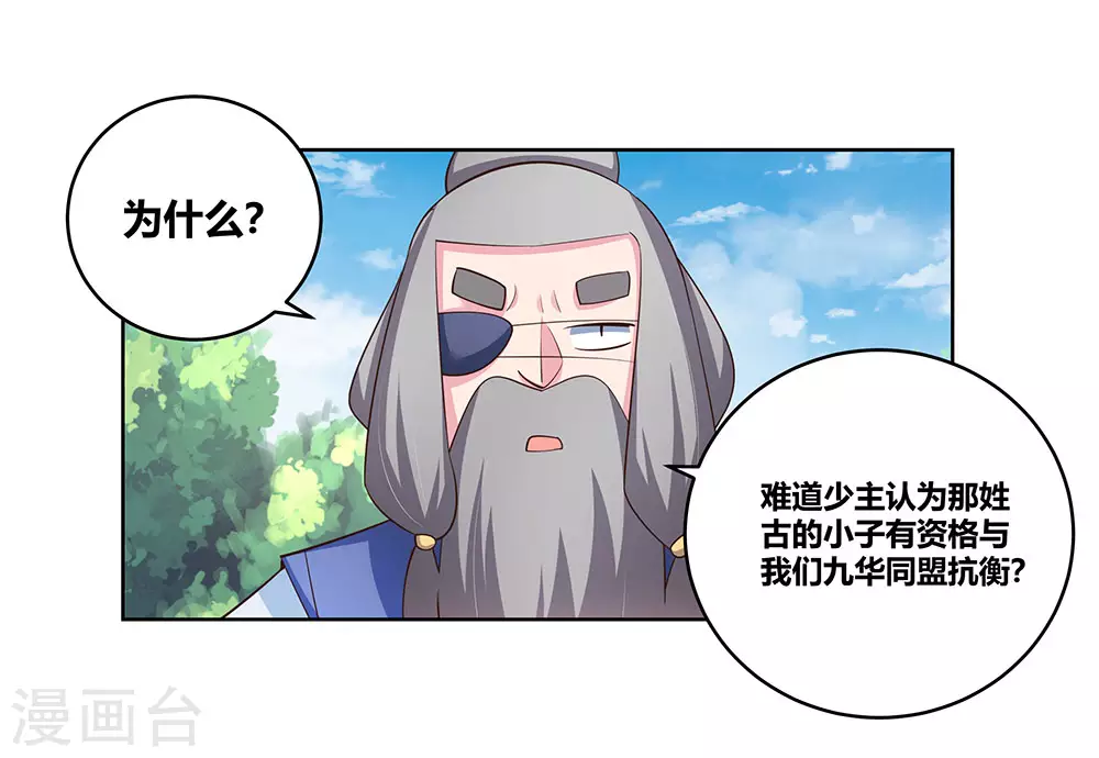 第104话 威胁14