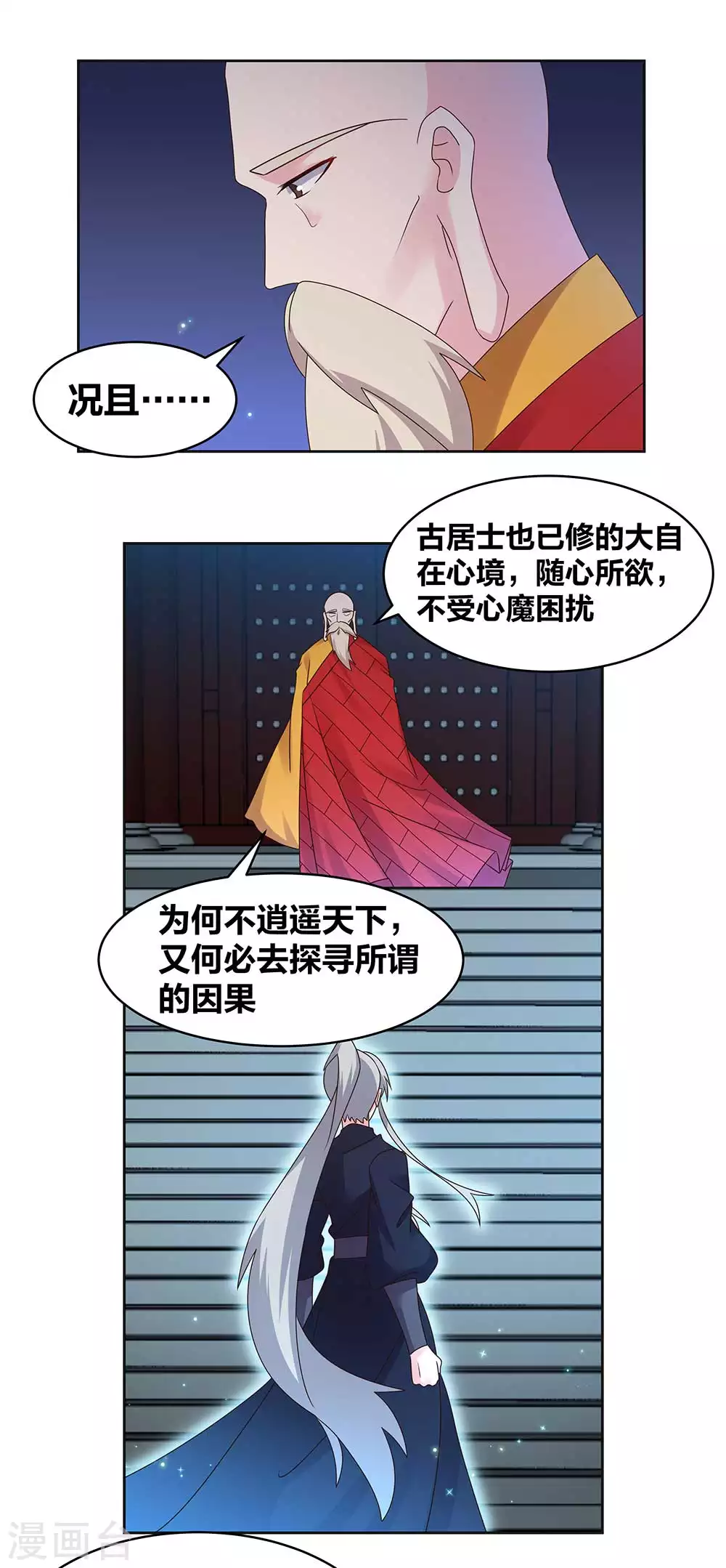 第237话 妹子！好久不见！5