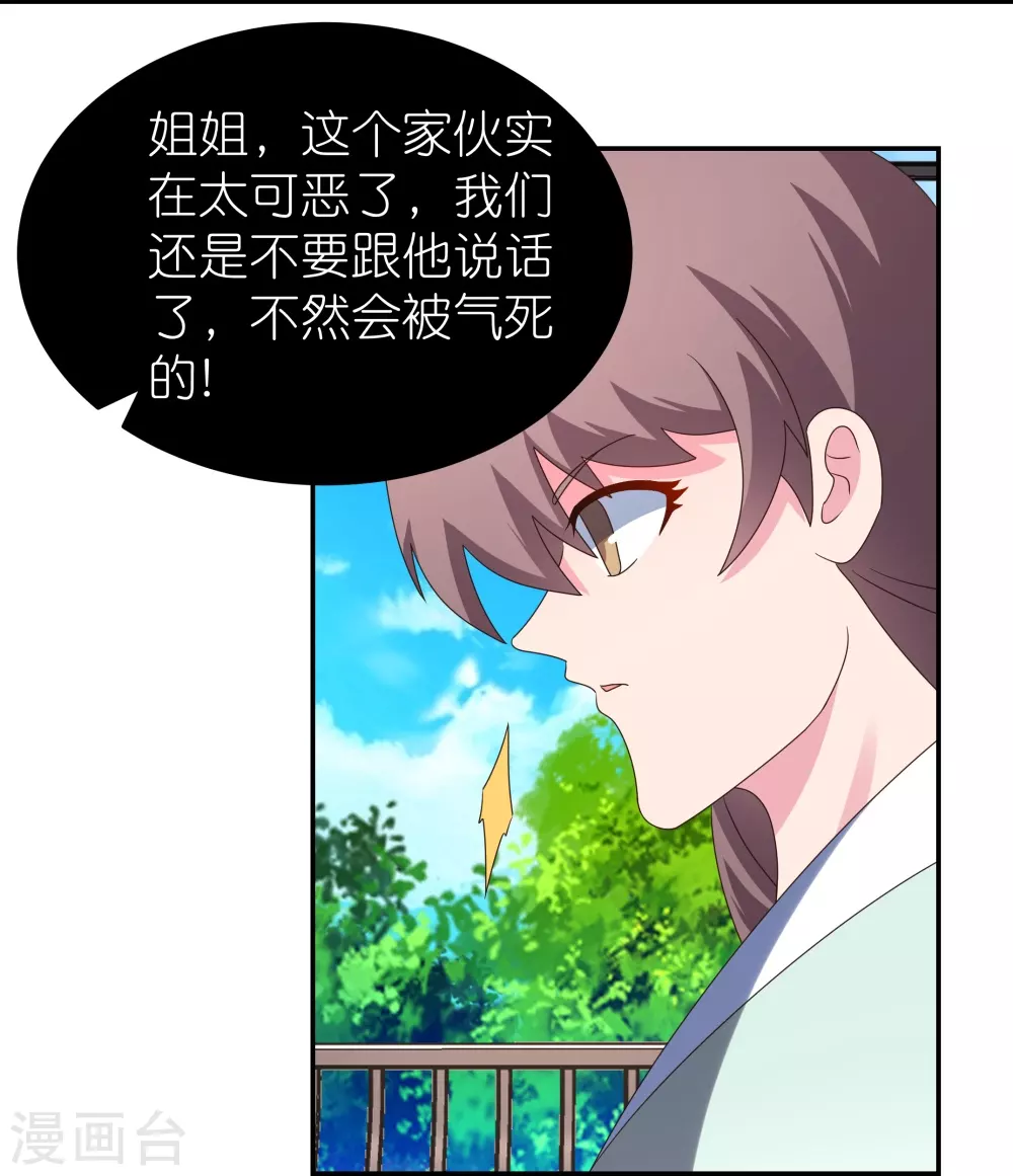 第314话 螺旋梦回丹4
