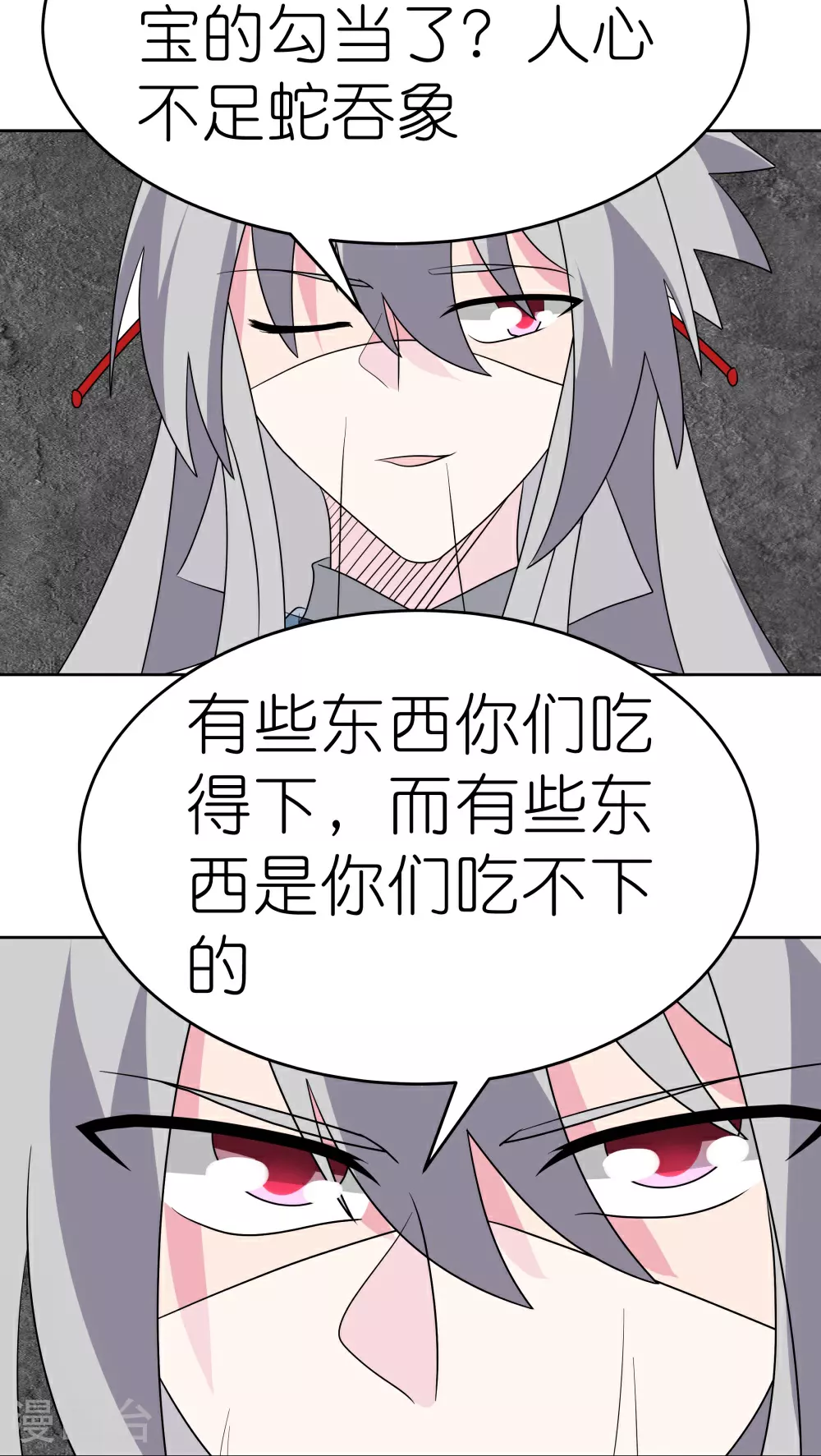 第497话 不是还有你嘛2