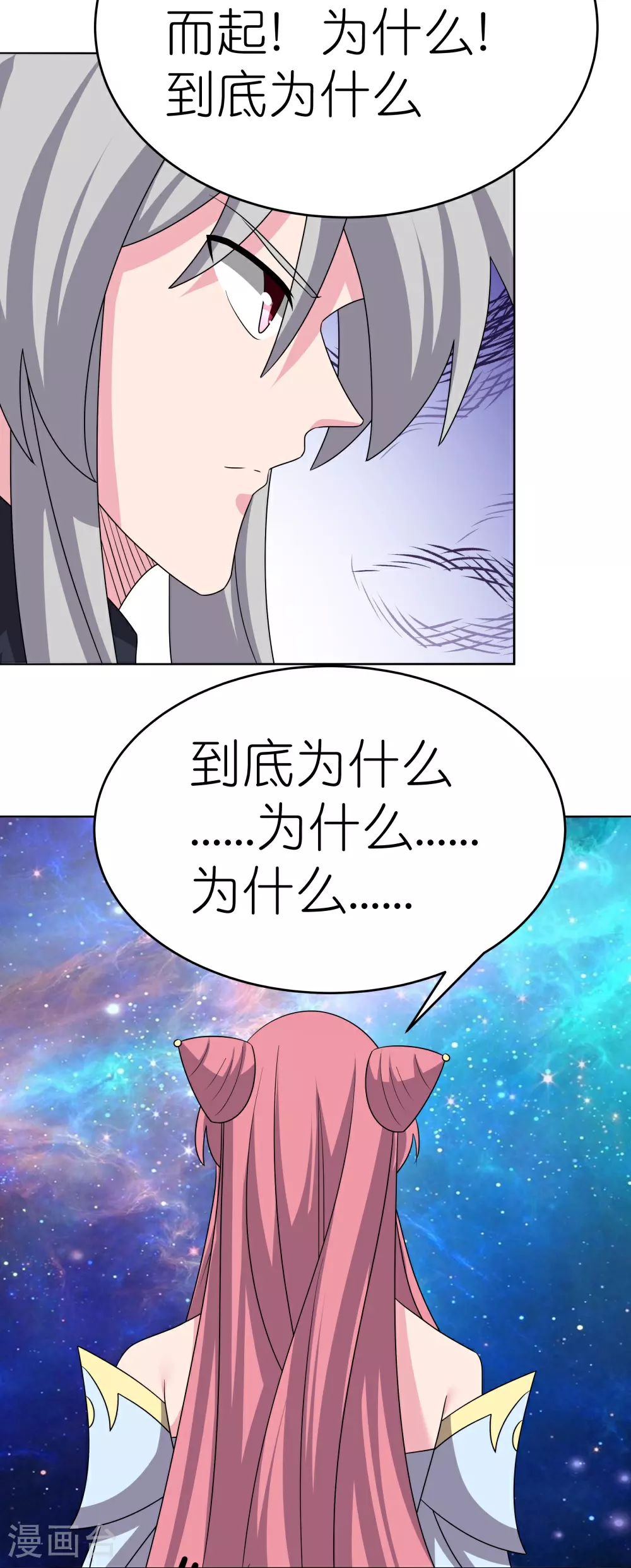 第476话 恶修罗18