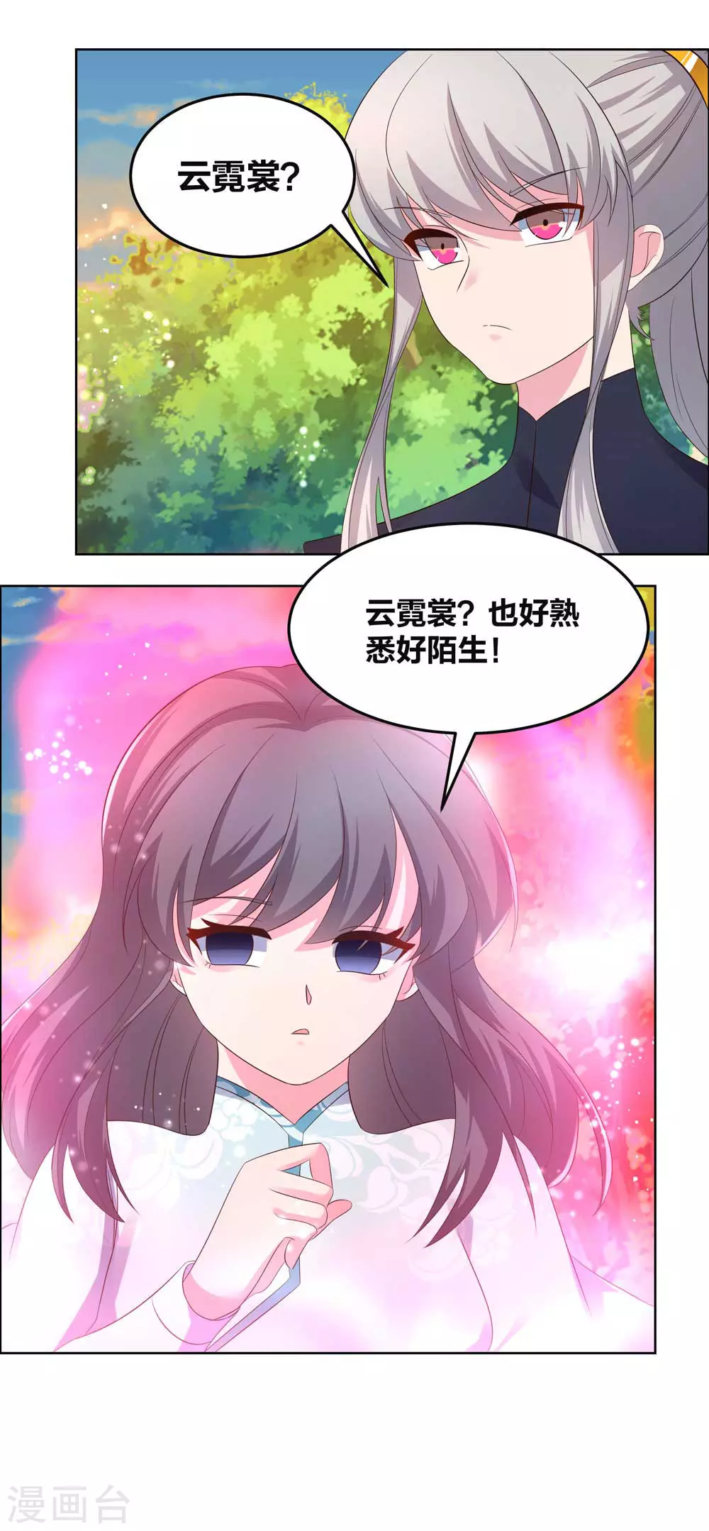 第192话 不明身份的人13