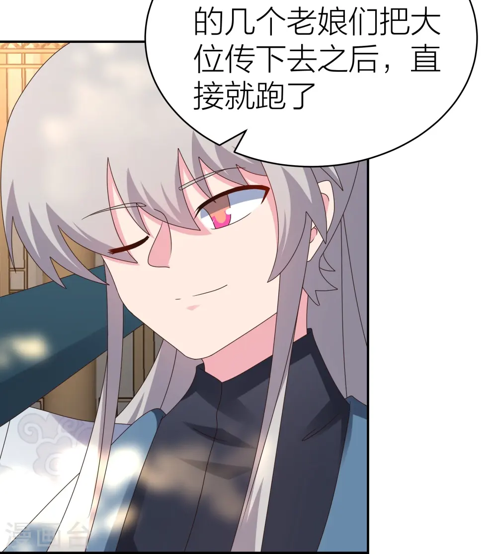 第358话 变异血脉7