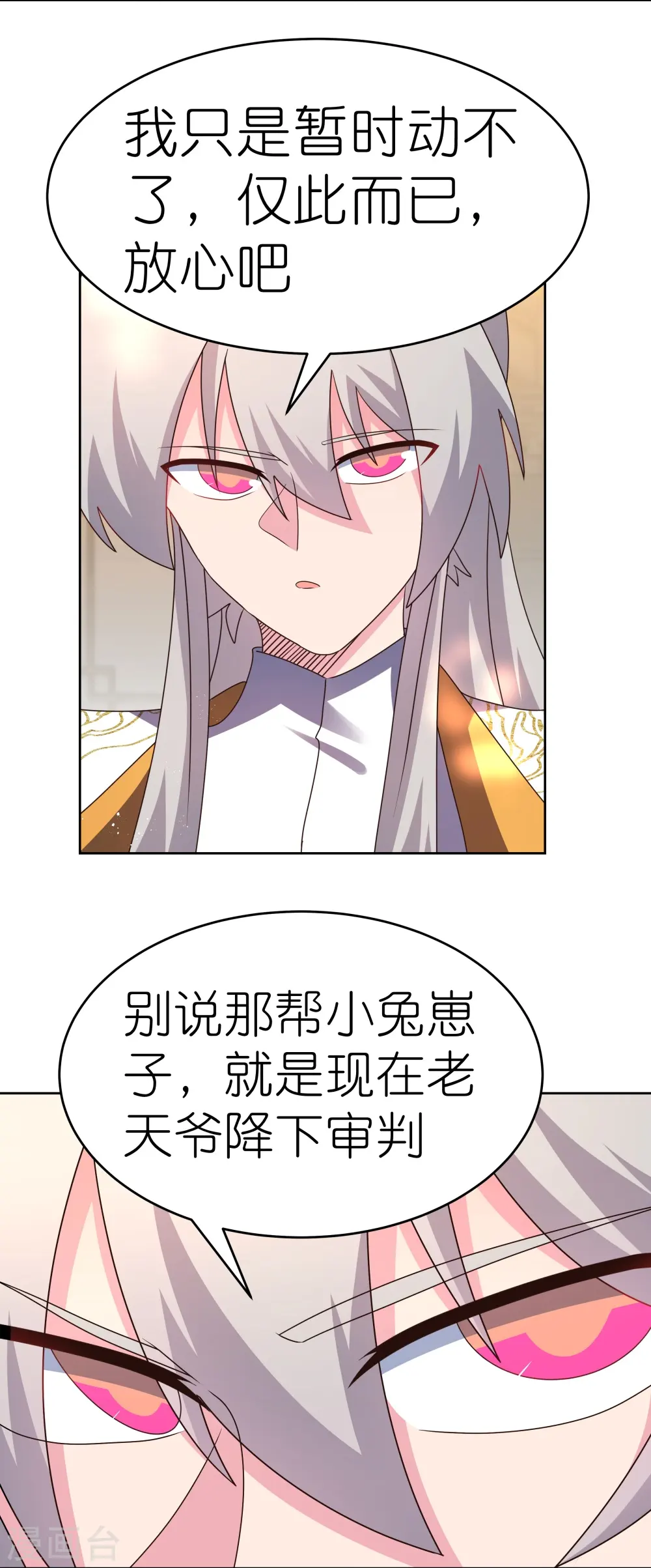 第432话 小命不久17