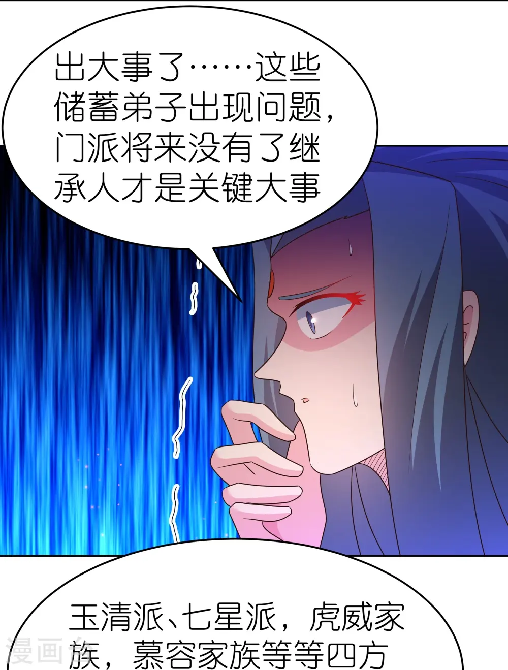 第438话 死有余辜23