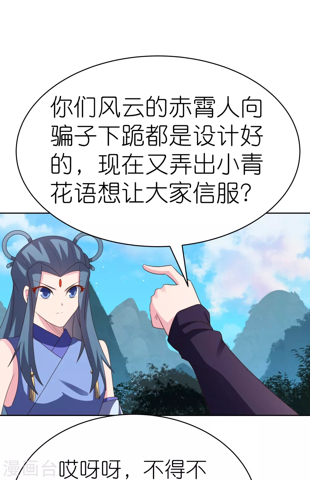 第393话 讲道会5
