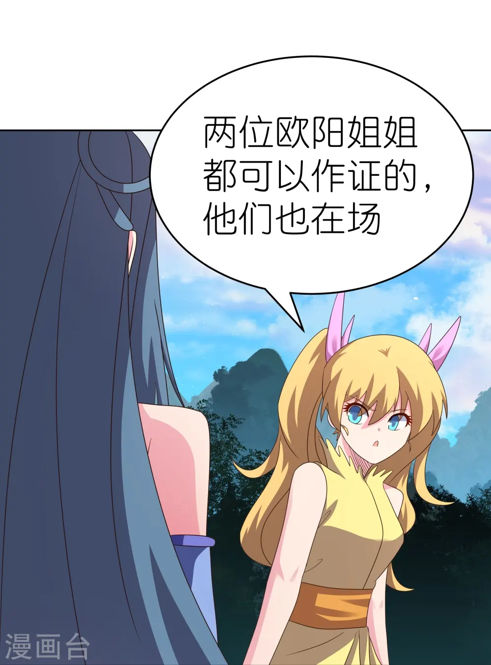 第390话 都是托14