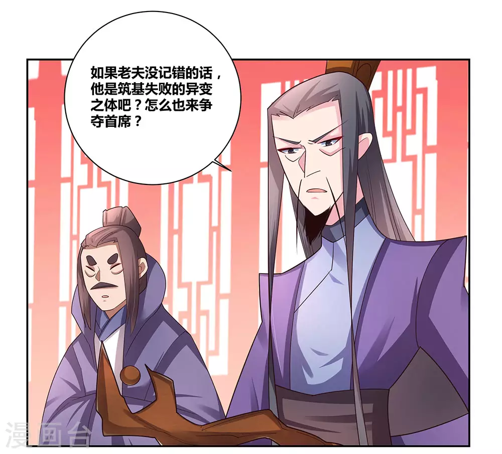 第60话 古清风VS黄耀12