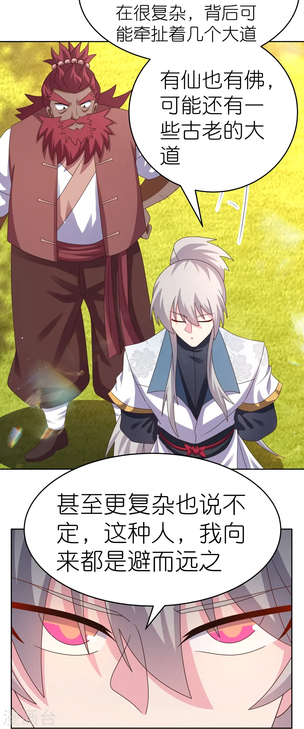 第378话 避而远之24