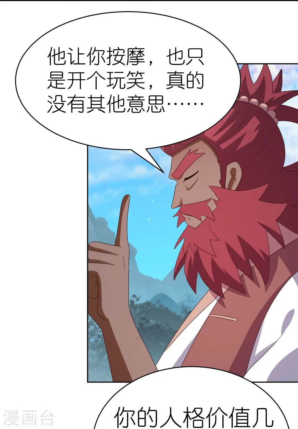 第398话 火德的担保22