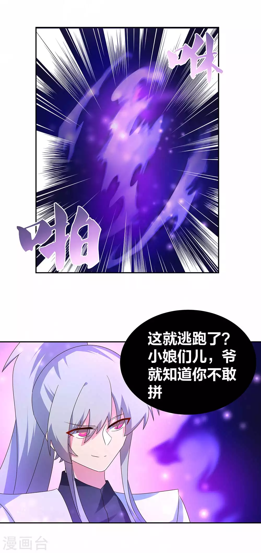 第289话 先歇会儿19