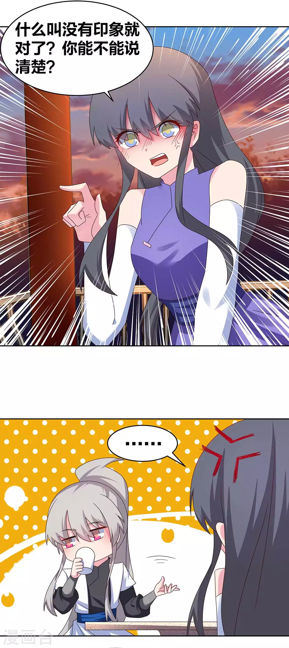 第243话 复杂的感觉9