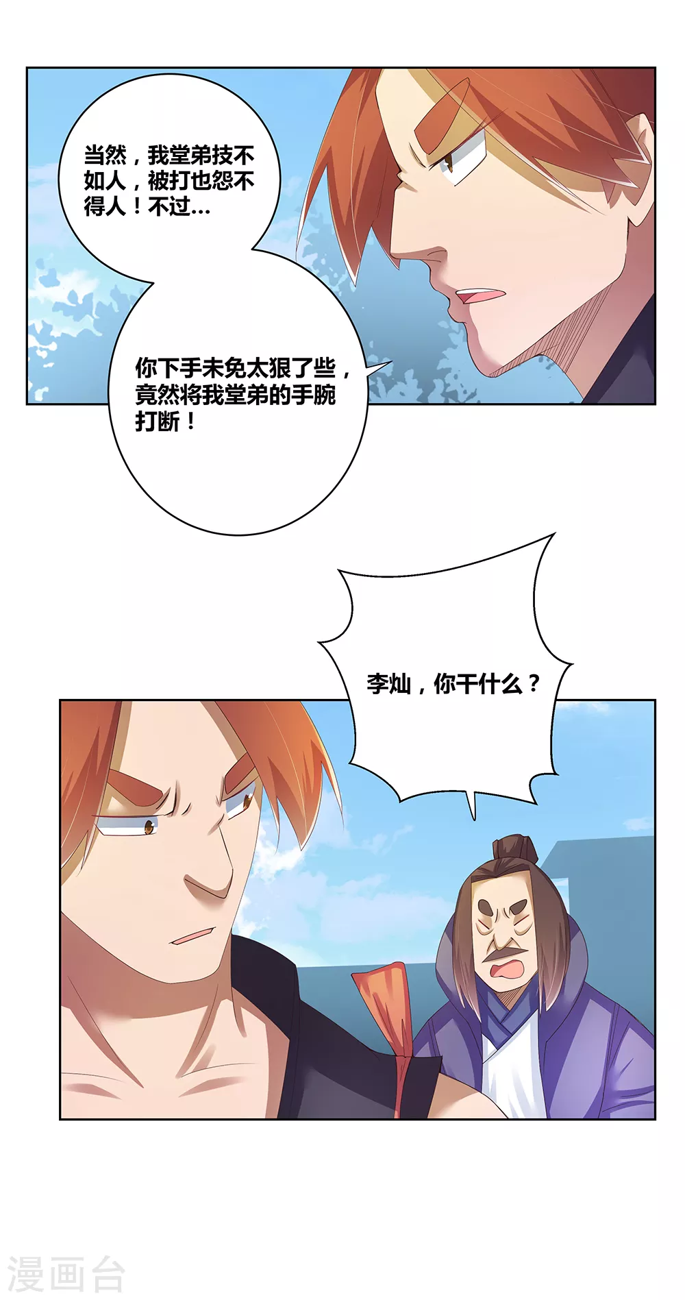 第36话 挑战7