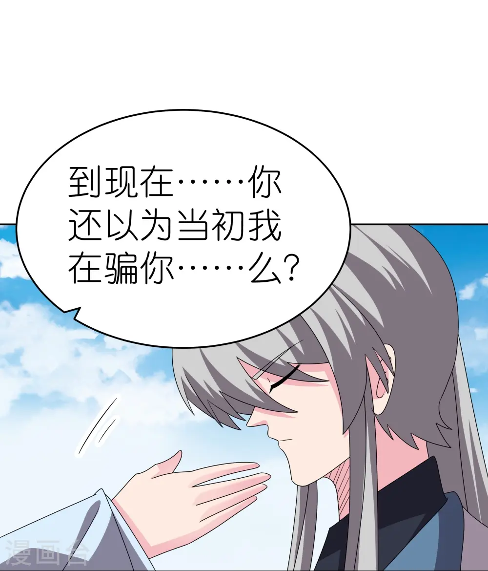 第463话 让它过去21
