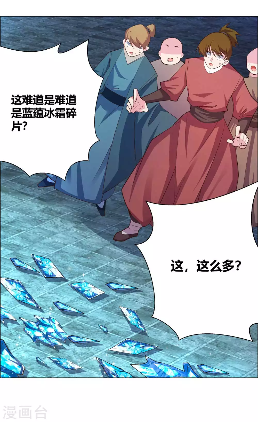 第138话 翻云覆雨15