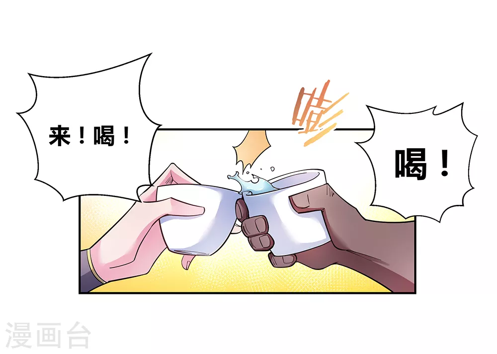 第11话 飞雪真人7