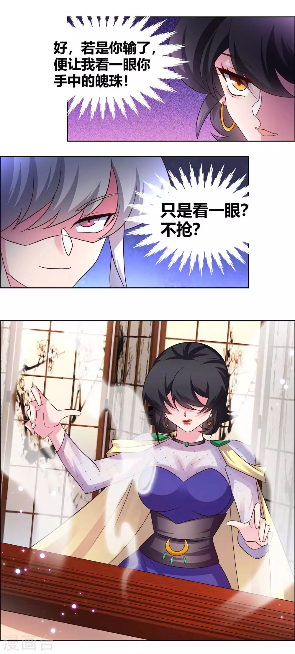 第163话 只看不抢13