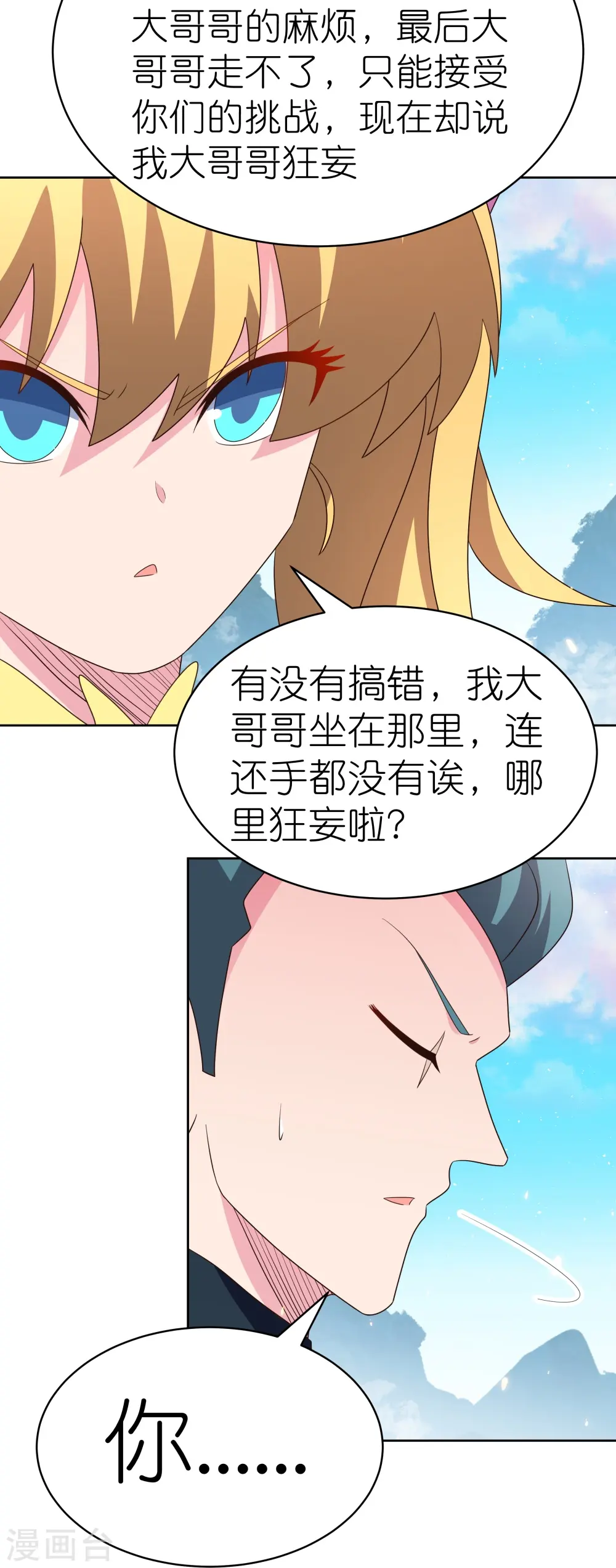 第411话 讨教讨教22