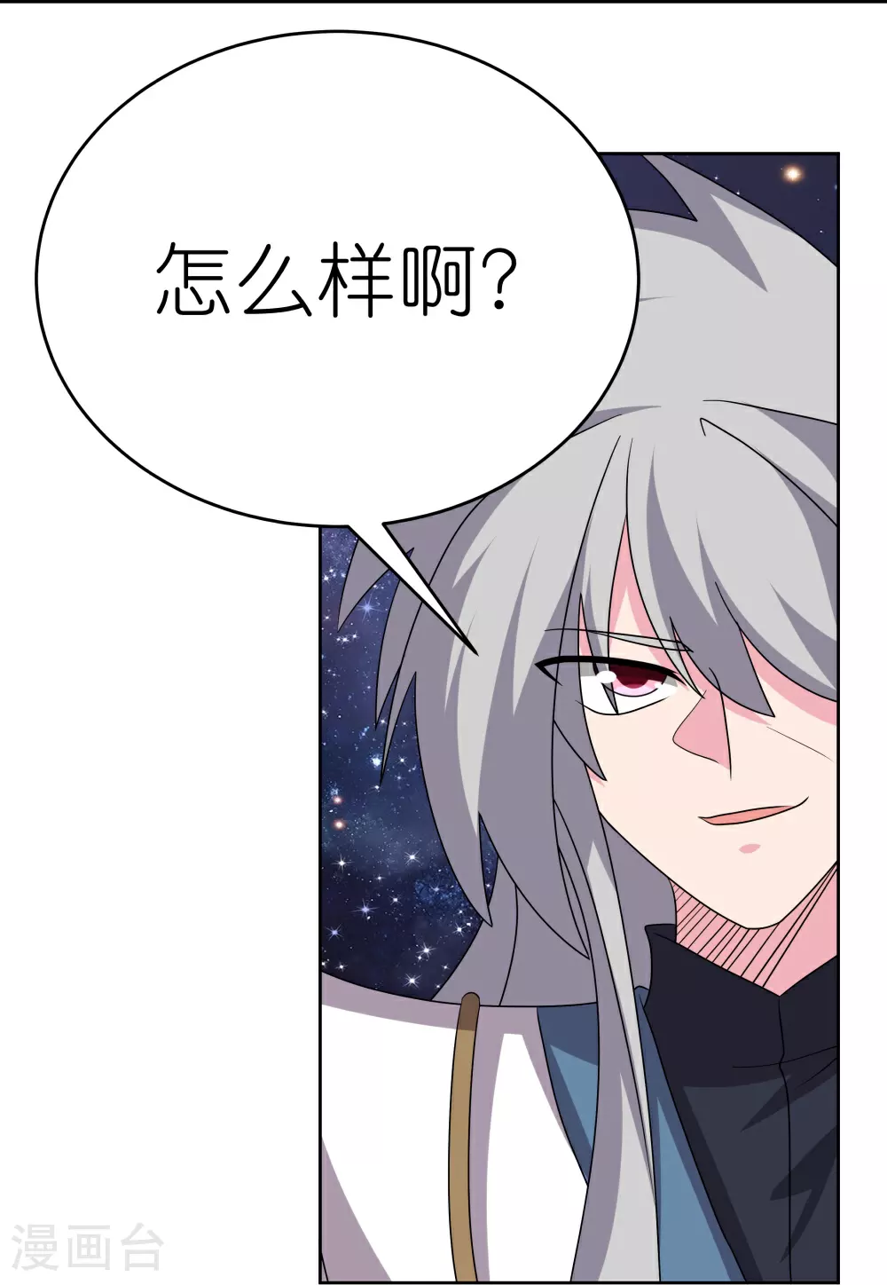 第491话 让你咬就咬14