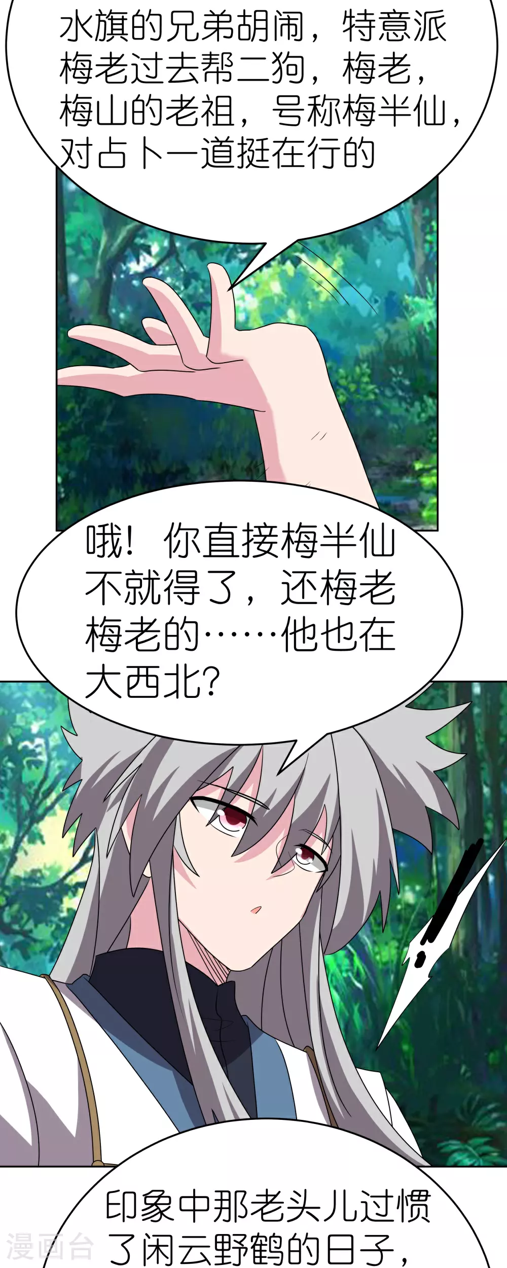 第485话 瞎胡闹25