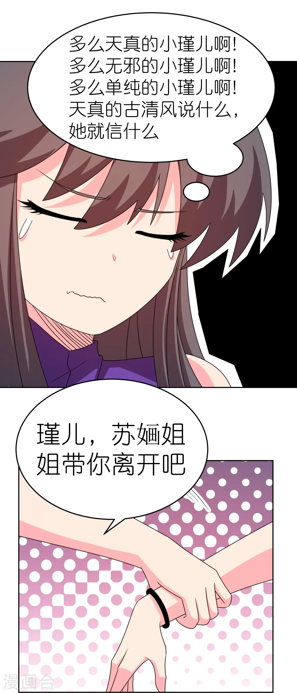 第451话 御风而行3