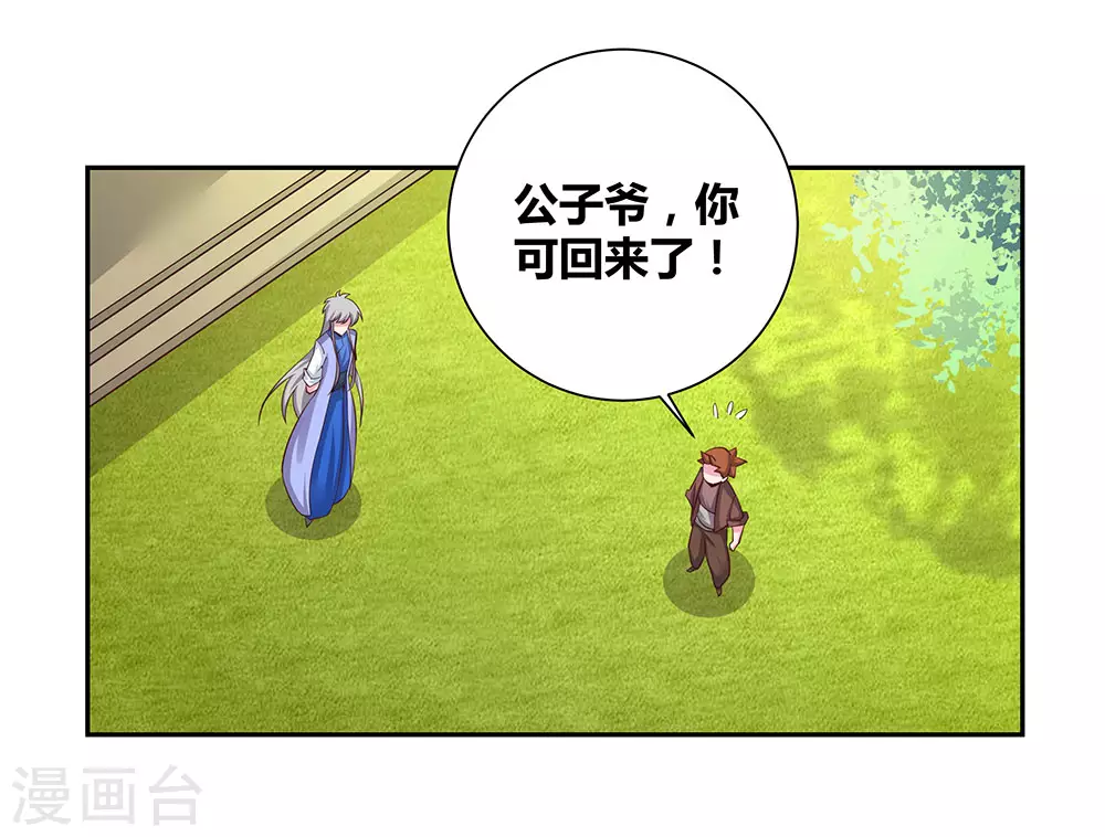 第33话 内门考核1