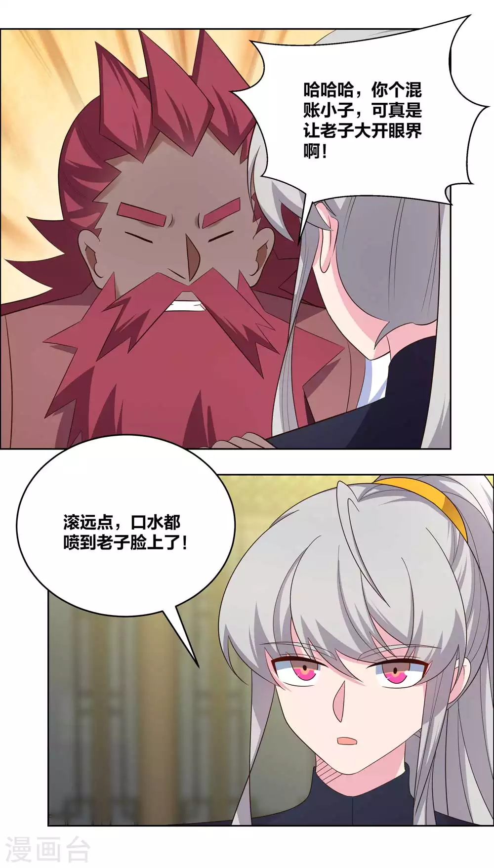 第205话 传承大典6