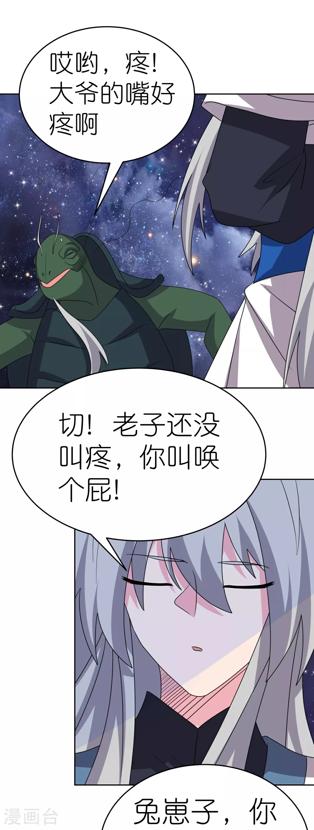 第492话 做个记号13