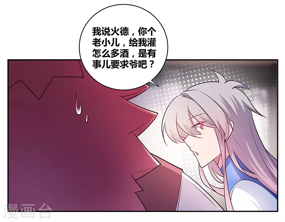 第26话 外忧内患的云霞派9