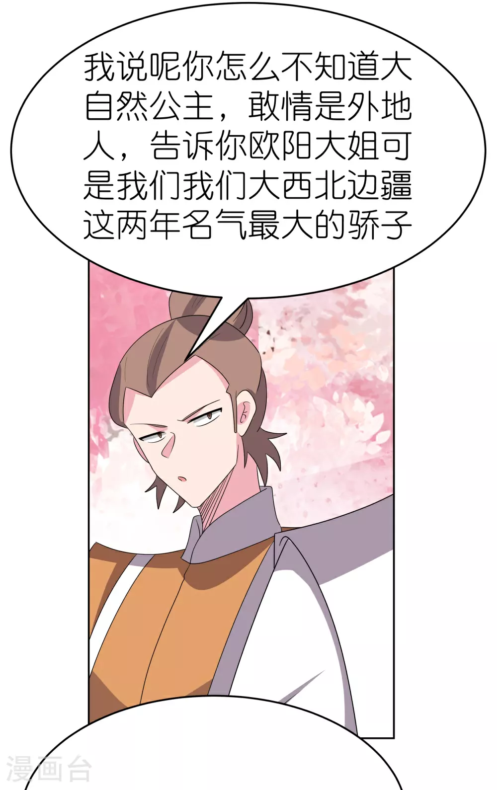 第493话 生命彩虹22