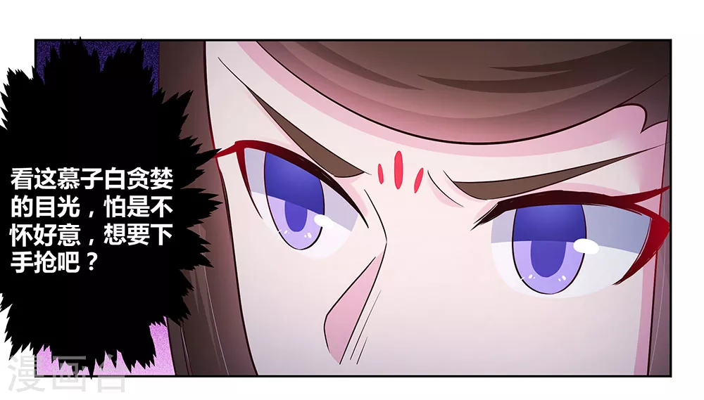 第46话 争夺24