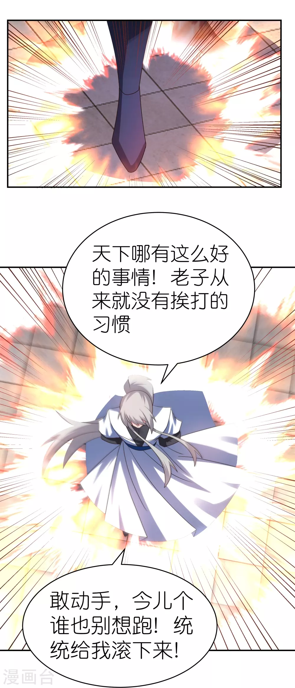第326话 你太嫩了3