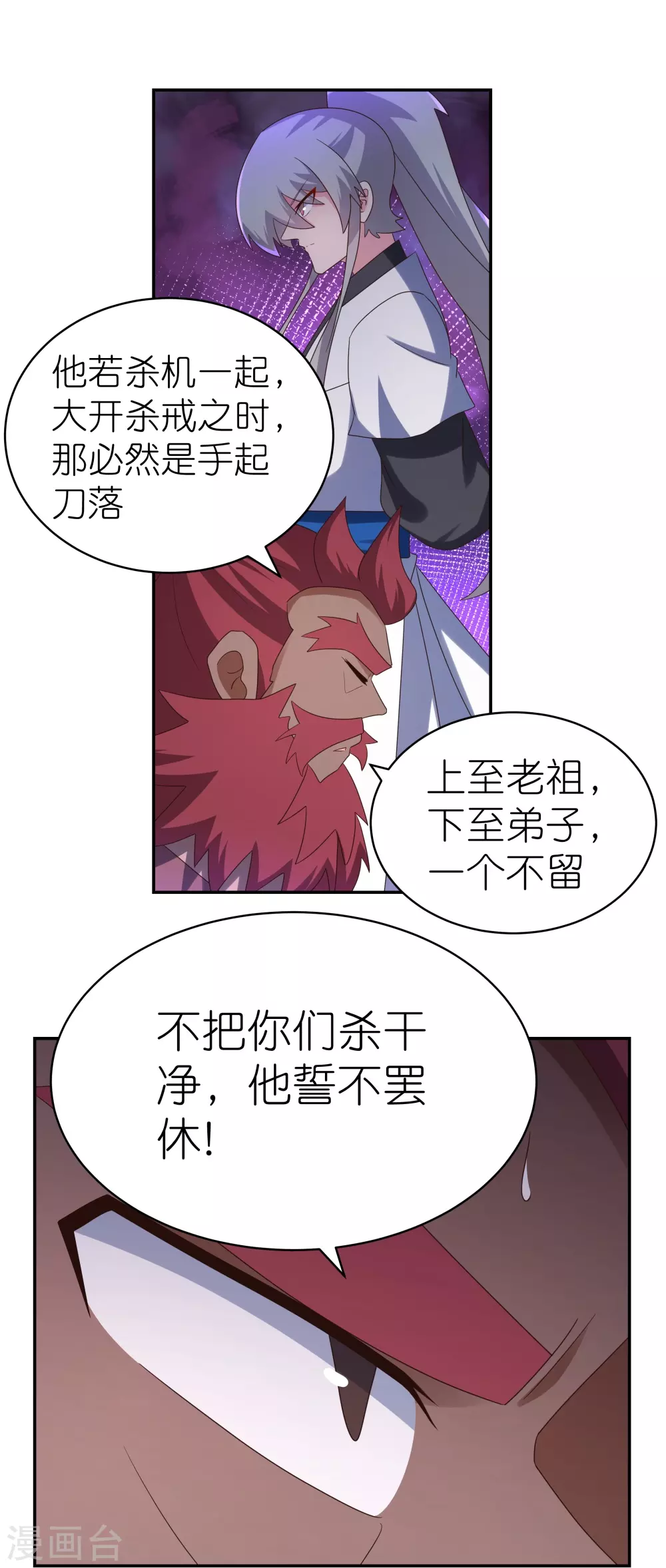 第331话 不见棺材不落泪12