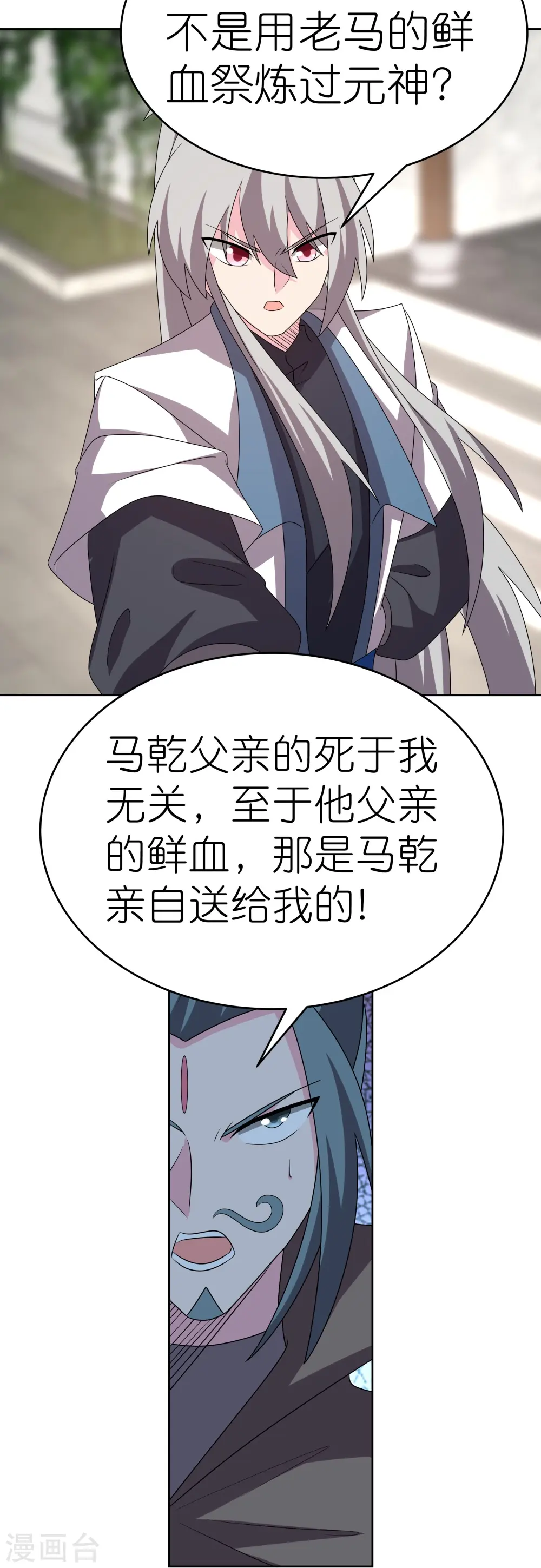 第459话 光明之环6