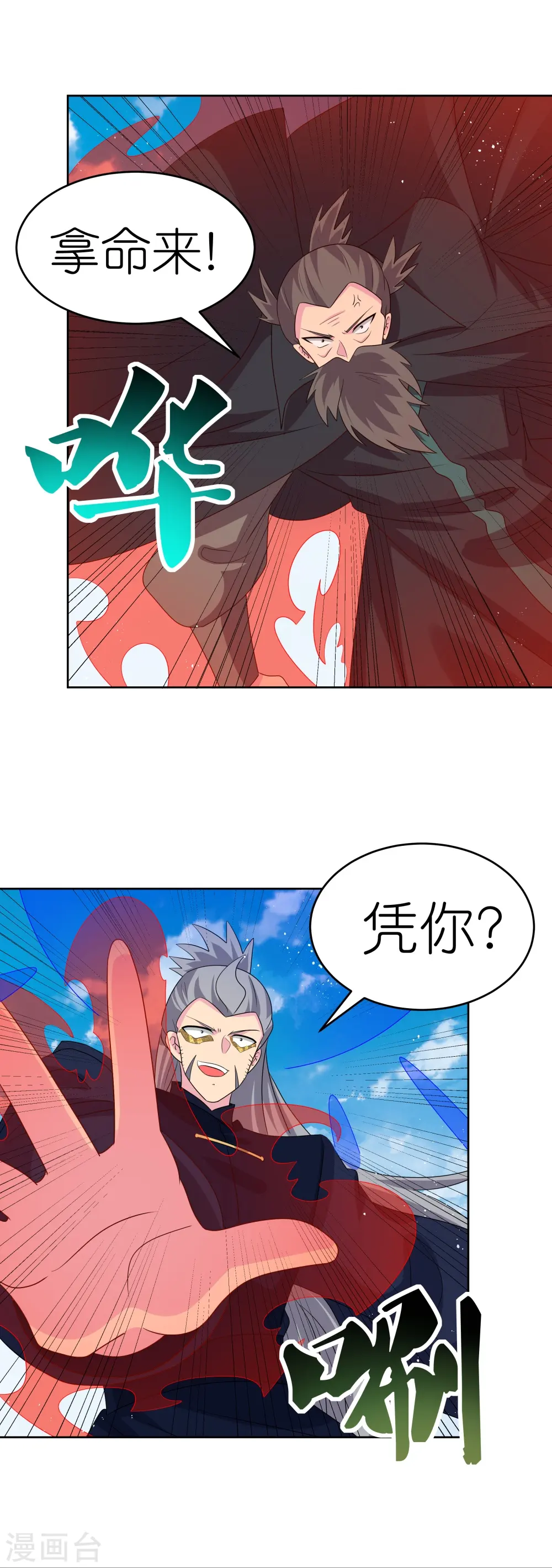 第443话 饶不了你24