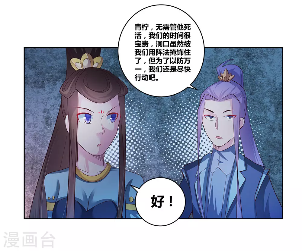 第41话 随便逛逛32