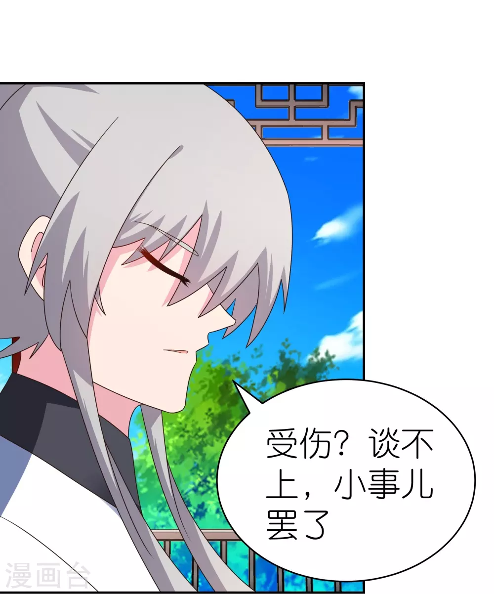 第319话 奇耻大辱25