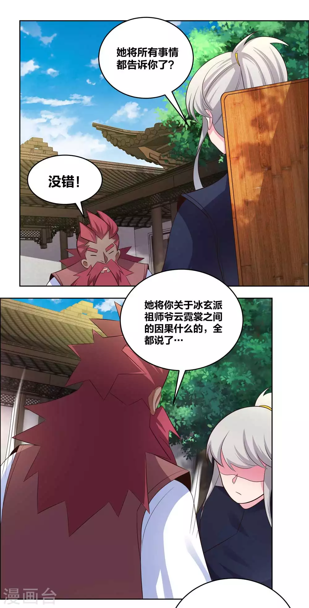 第205话 传承大典4