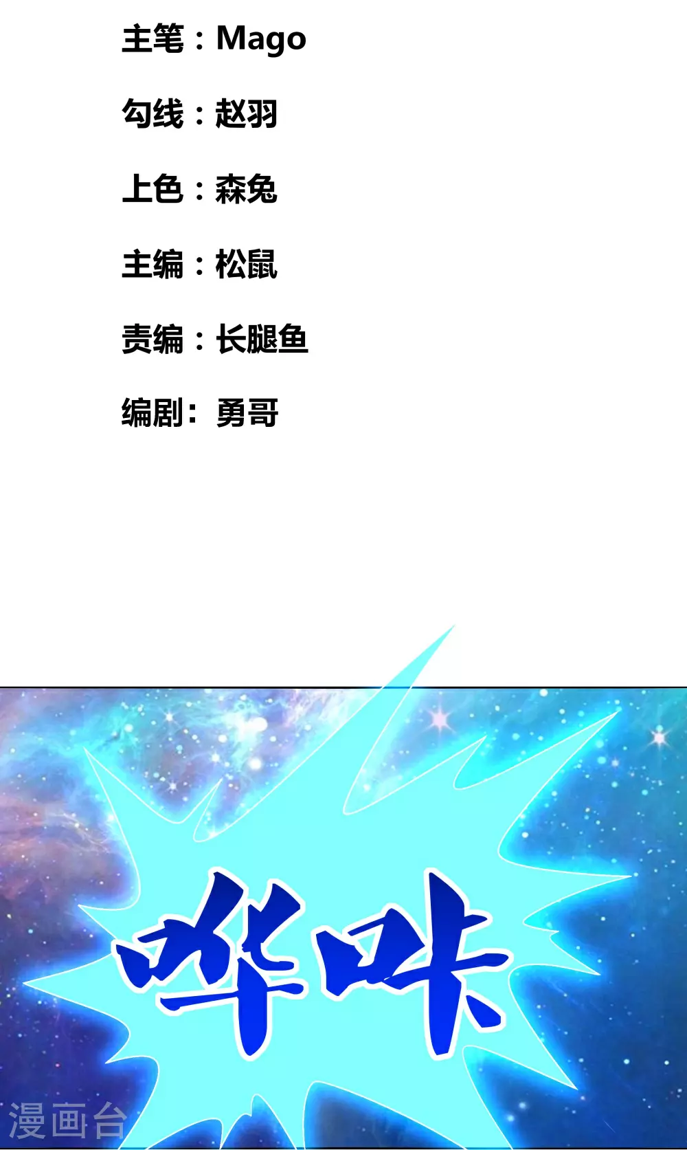 第475话 何去何从1