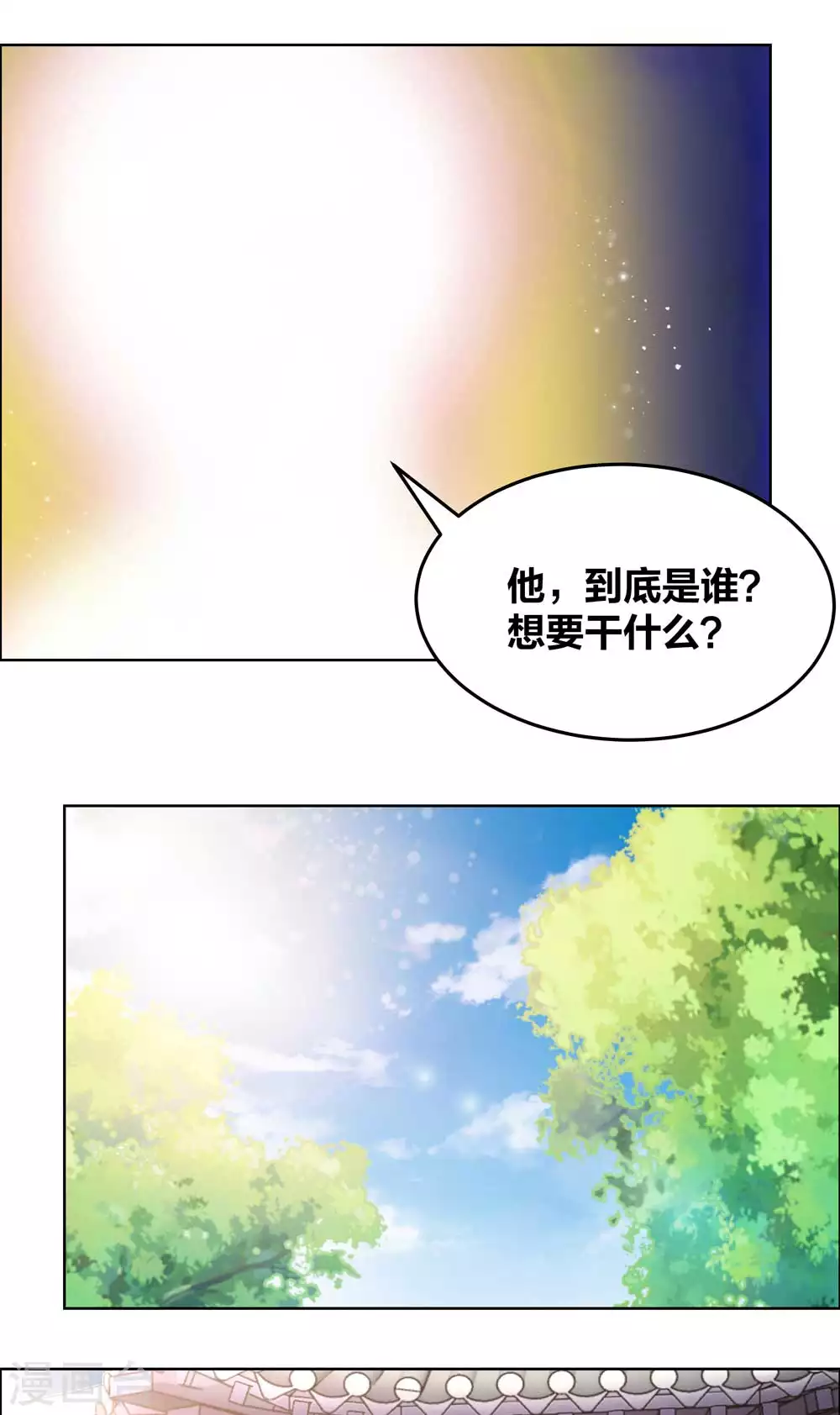 第181话 他怎么在这？7