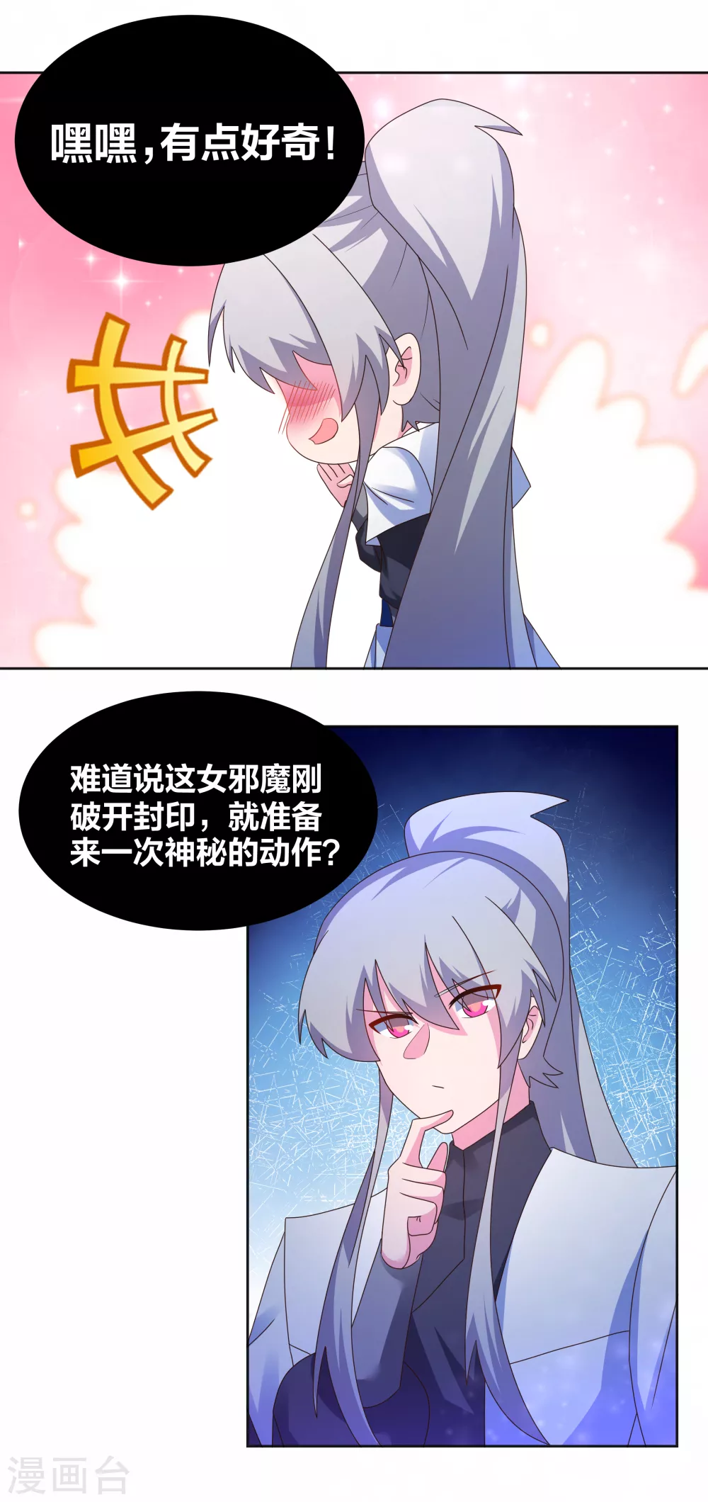 第283话 鱼水之欢15