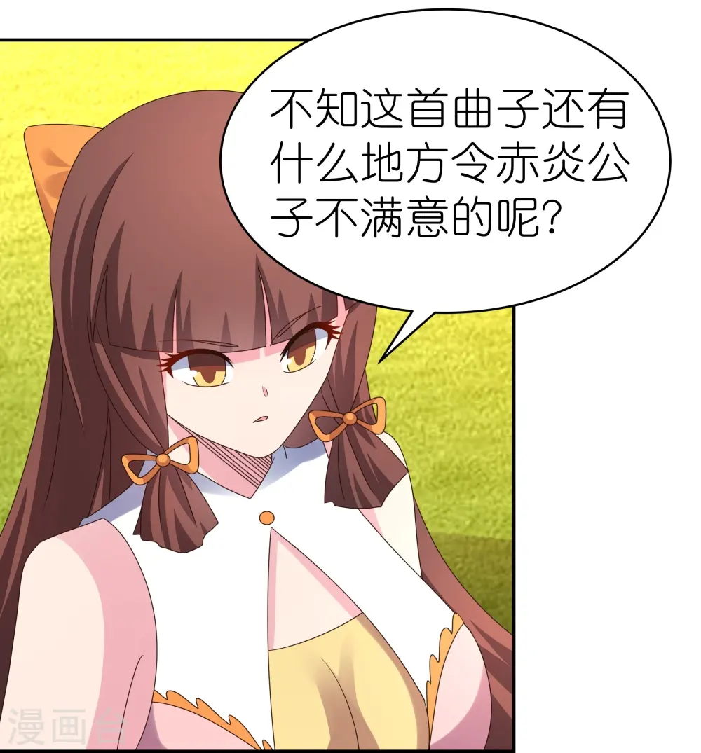 第368话 小青花语15