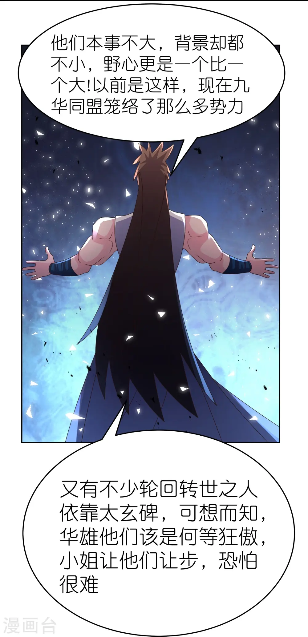 第380话 让步26