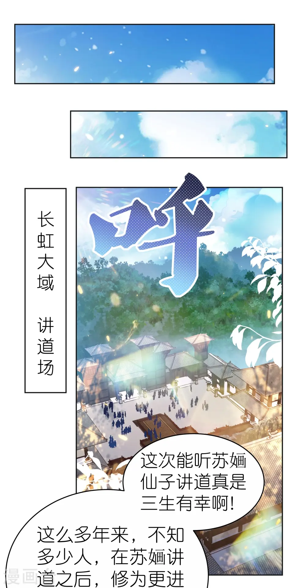 第382话 玄机21