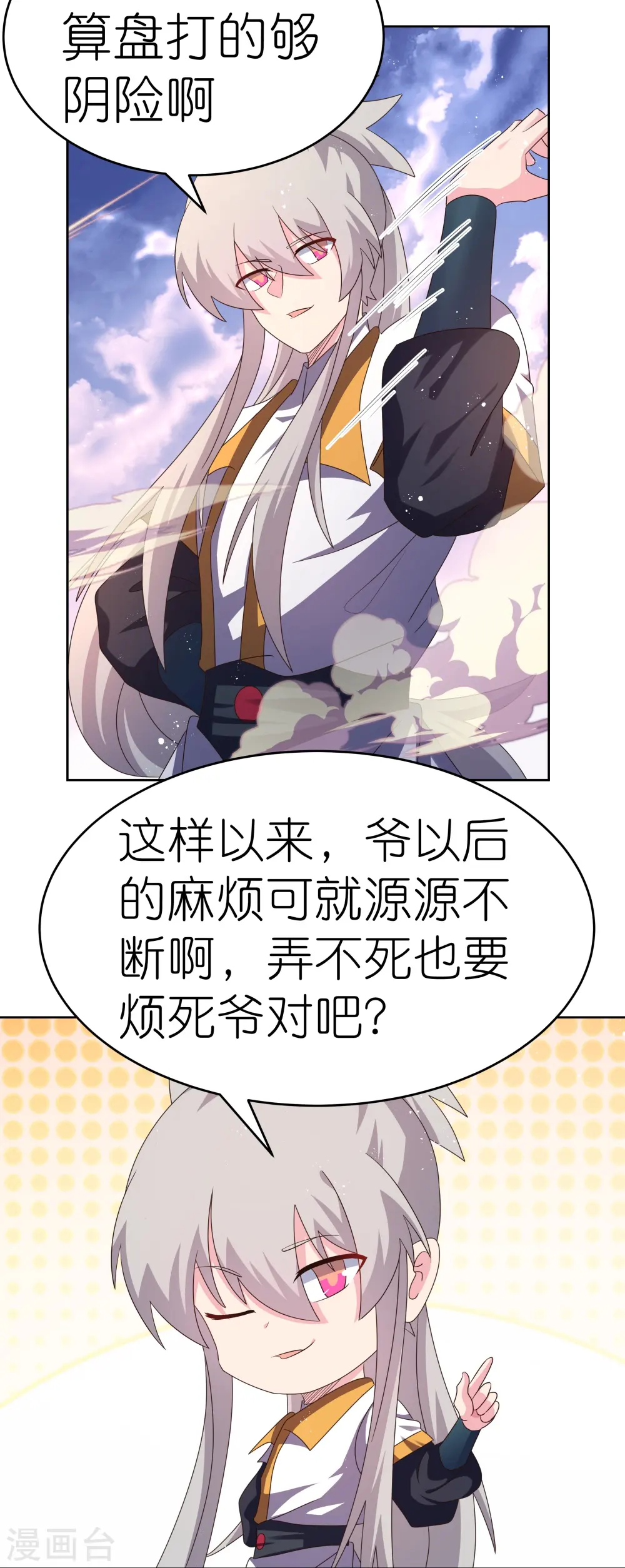 第425话 孕化12