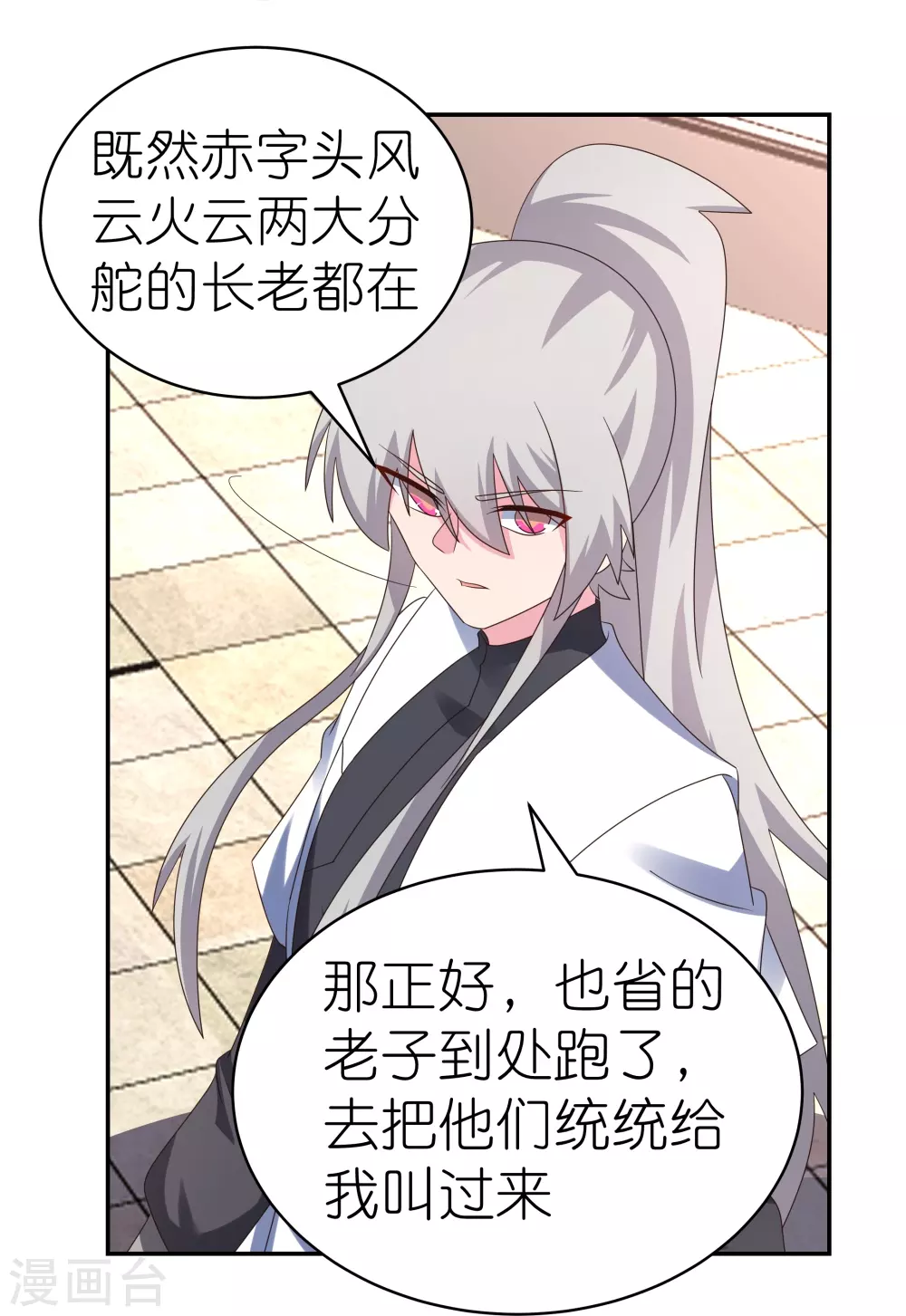 第322话 乱扣帽子10